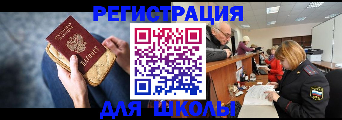 временная регистрация 2025 в Нефтекамске