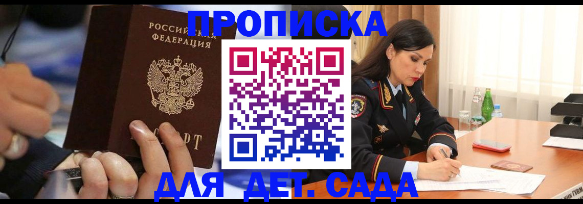 временная регистрация надежно в Нефтекамске