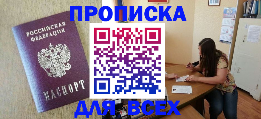 временная регистрация адрес в Нефтекамске