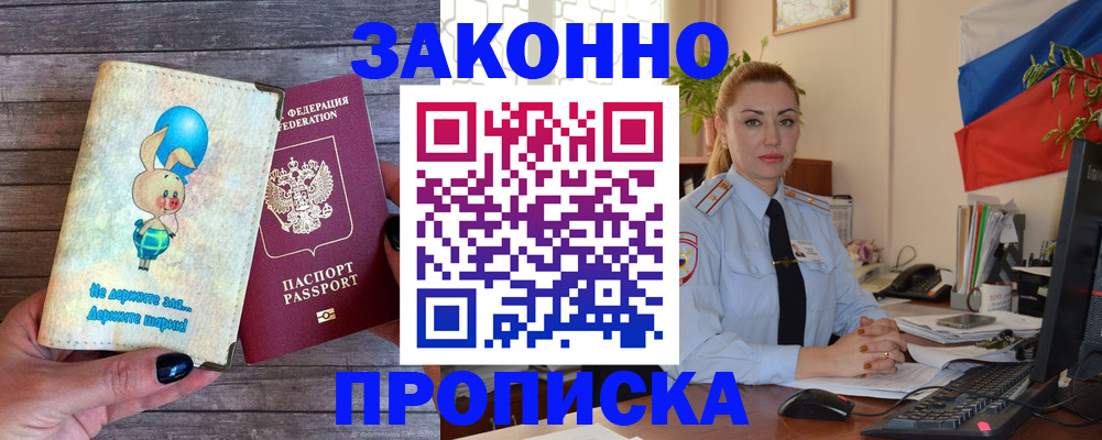 временная регистрация собственник в Нефтекамске