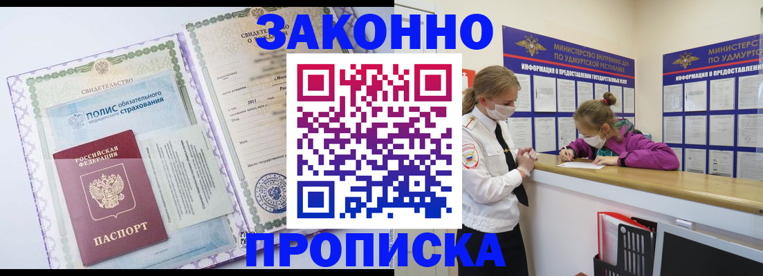 временная регистрация купить в Нефтекамске