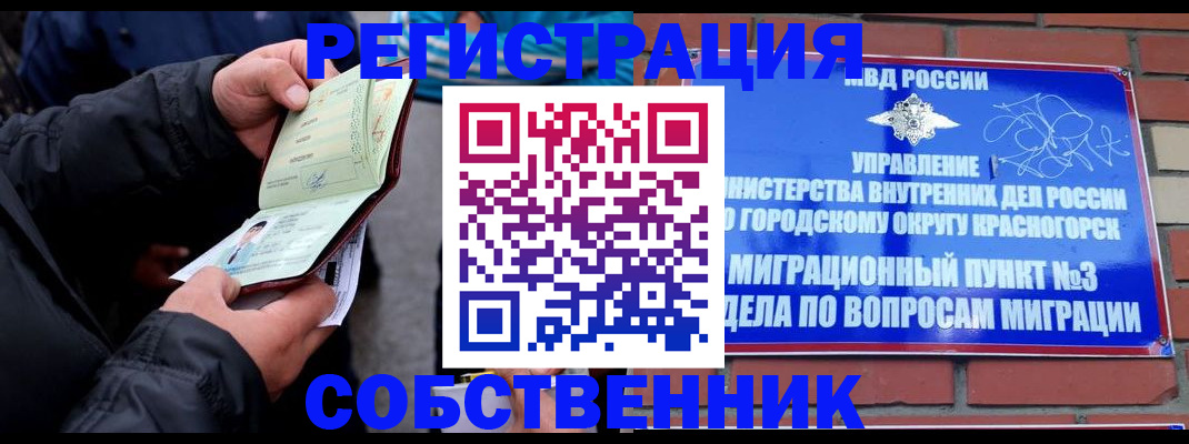 временная регистрация для школы в Нефтекамске
