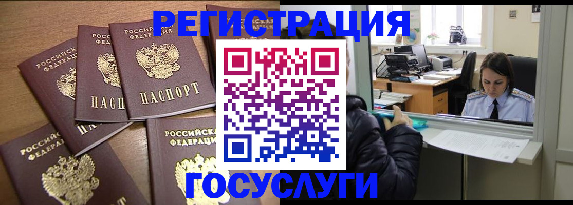 временная регистрация поиск в Нефтекамске